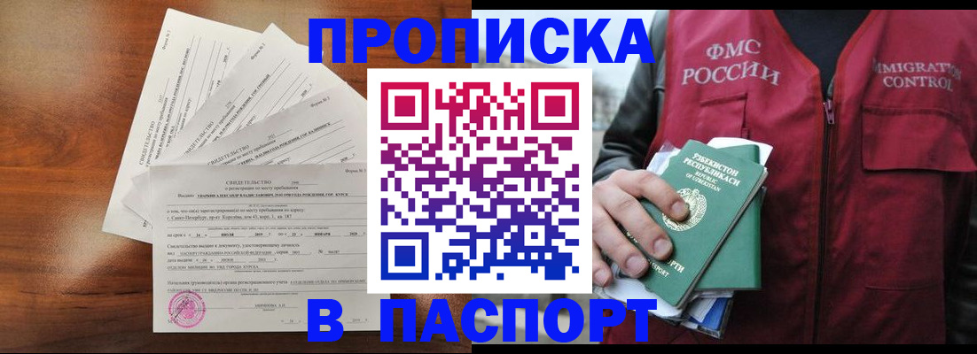 миграционный учет в Магаданской области