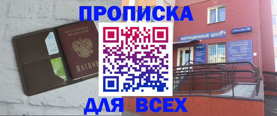 регистрация для школы в Магаданской области