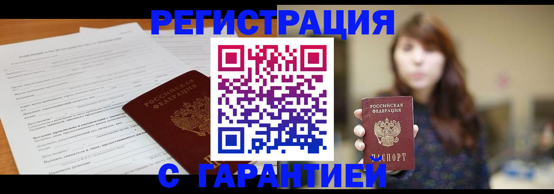 временная регистрация госуслуги в Магаданской области