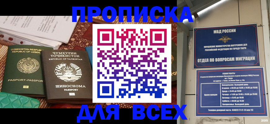 временная регистрация гарантия в Магаданской области