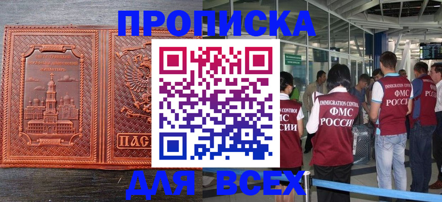 временная регистрация надежно в Магаданской области