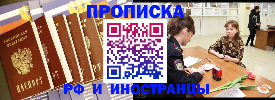 где прописаться в Магаданской области
